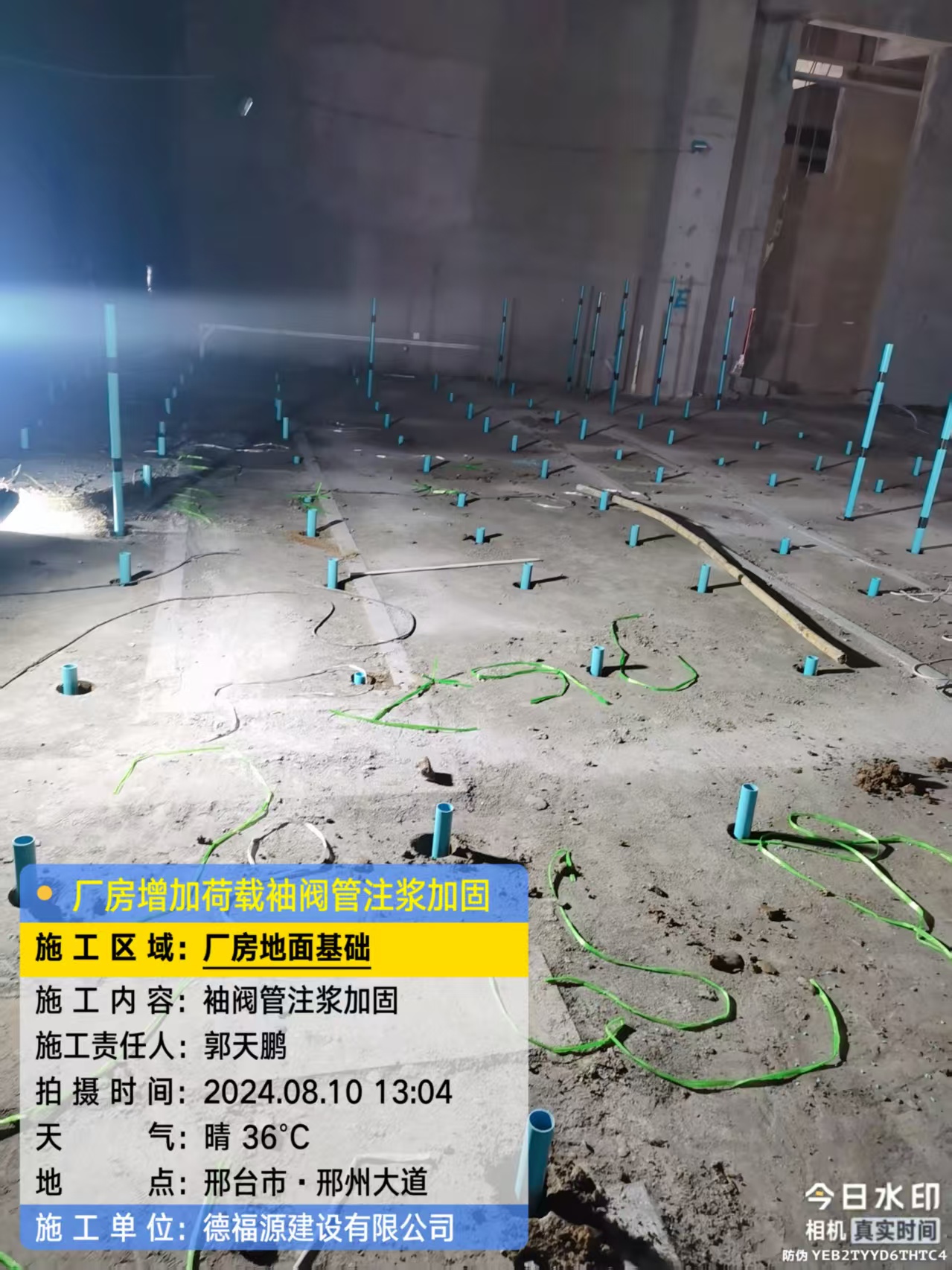 射阳袖阀管注浆施工